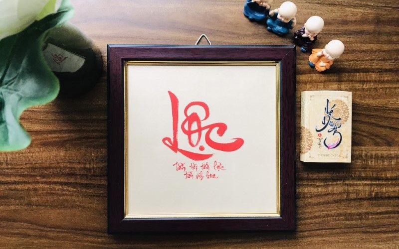 Tranh chữ Lộc khắc gỗ truyền thống